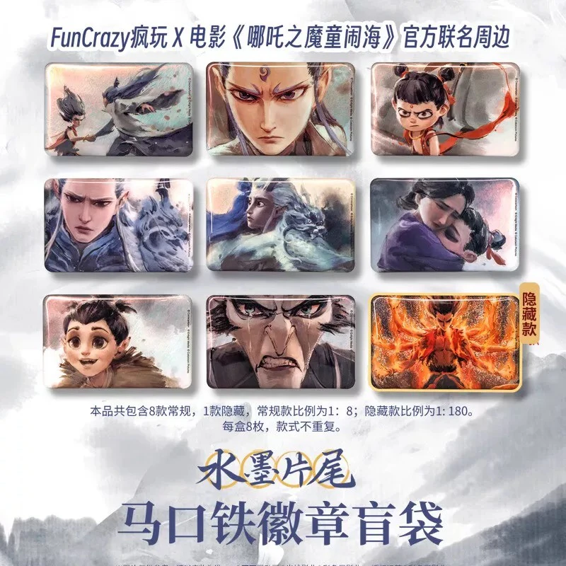 【代拆】FunCrazy疯玩电影哪吒闹海2水墨片尾马口铁徽章盲袋吧唧