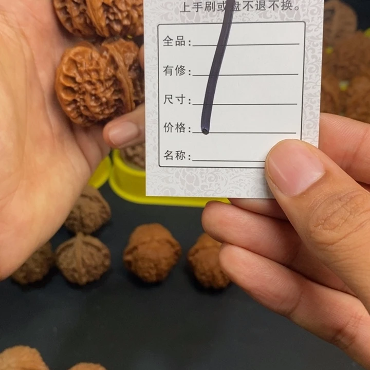 开***水吊坠文玩核桃文玩核桃全品四棱-1