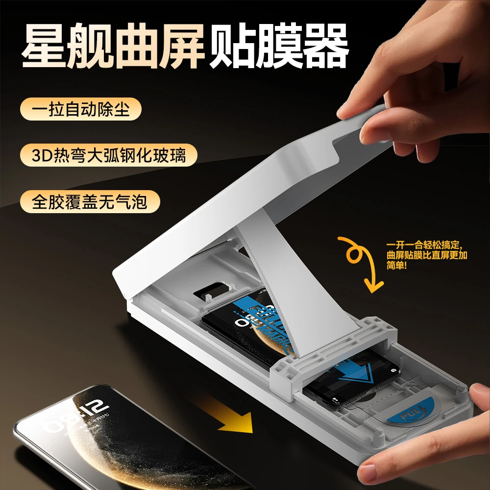 【弯月3D热弯钢化膜】适用华为Mate60/70/80Pro X6赠联动贴膜舱