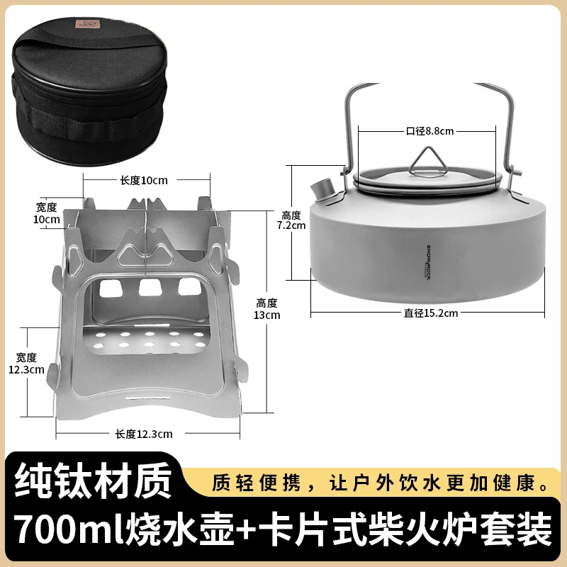 Tytonik纯钛超轻野外锅具露营野炊便携式卡片柴火炉小炭炉烧水壶