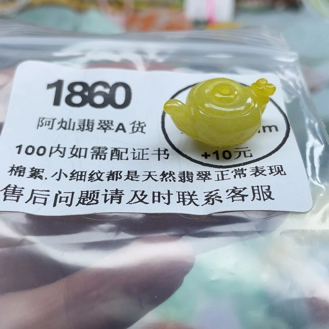 翡翠未镶嵌吊坠(赠链)