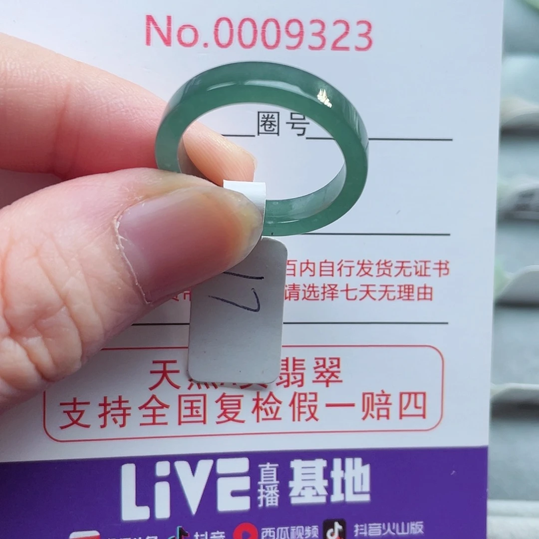 【闪购商品】未镶嵌戒指翡翠天然