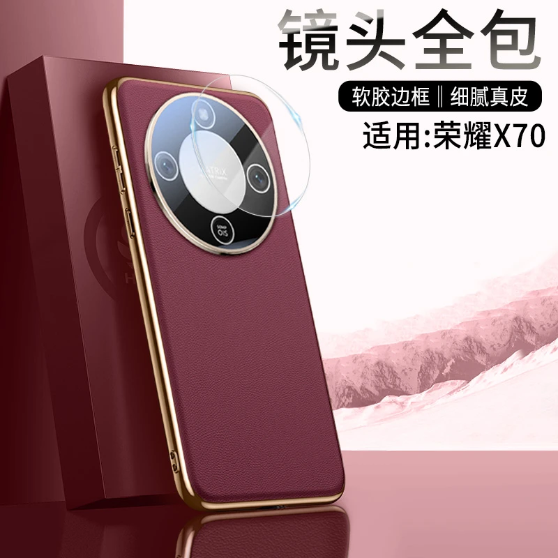 镜头全包适用荣耀X70手机壳真皮软边防摔70高档保护套喜庆红色