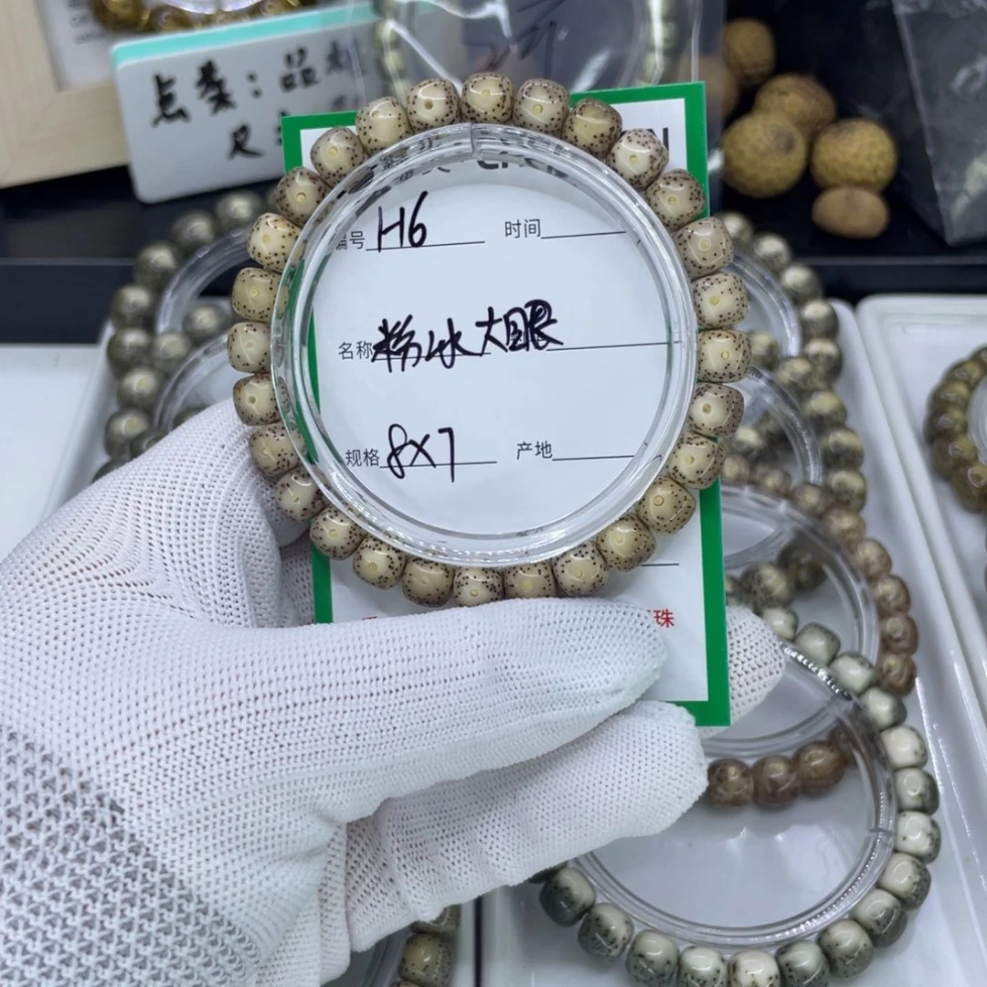 吊坠星月菩提H粉冰大眼