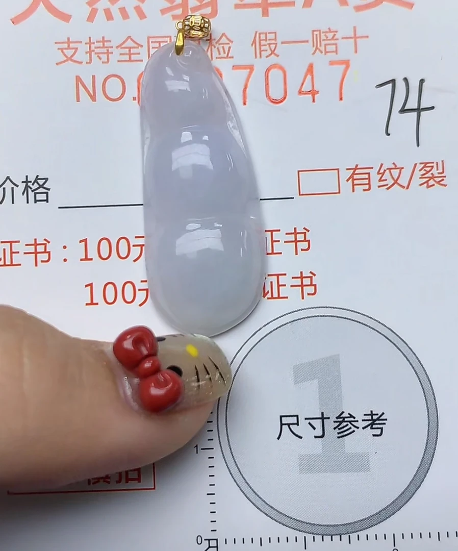 天然a货翡翠吊坠