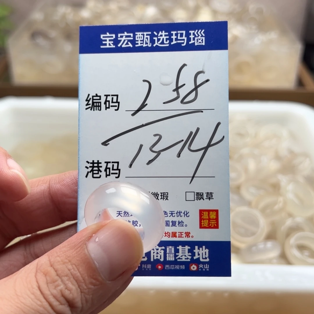 玛瑙/玉髓未镶嵌戒指