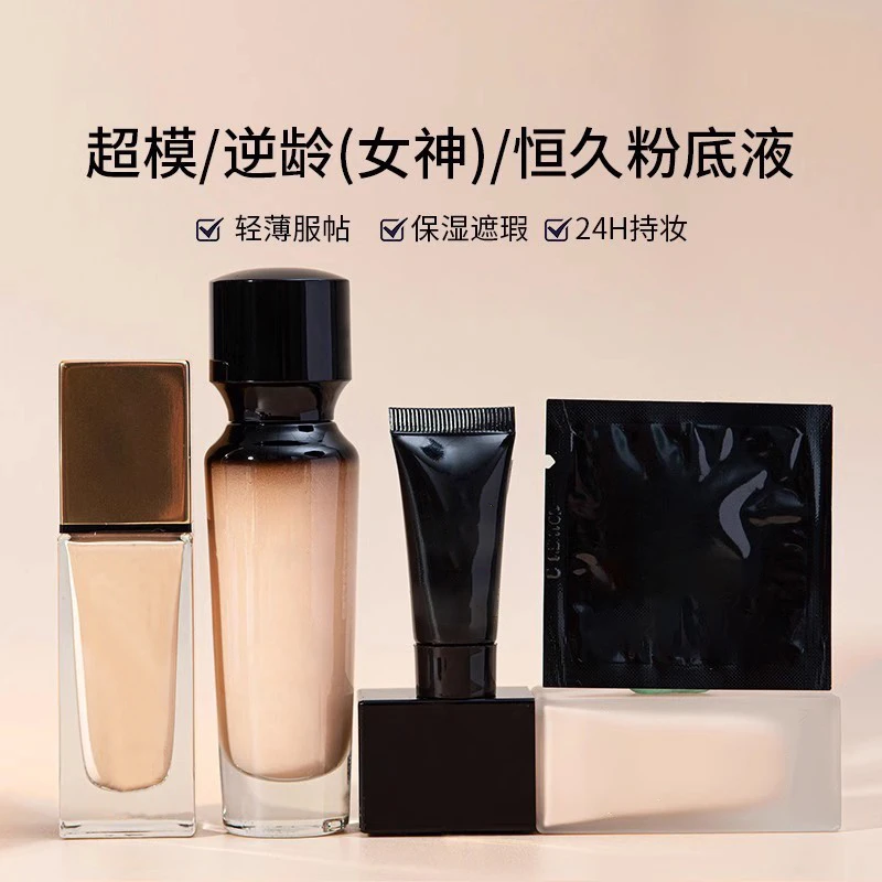 YSL逆龄女神超模恒久哑光滋润粉底液控油保湿遮瑕圣罗试用小样