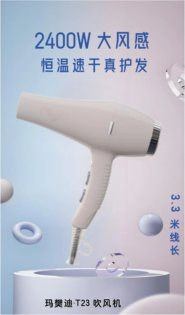 T23吹风机3.5米线吹风机大功率理发店新款2400瓦恒温风筒温度