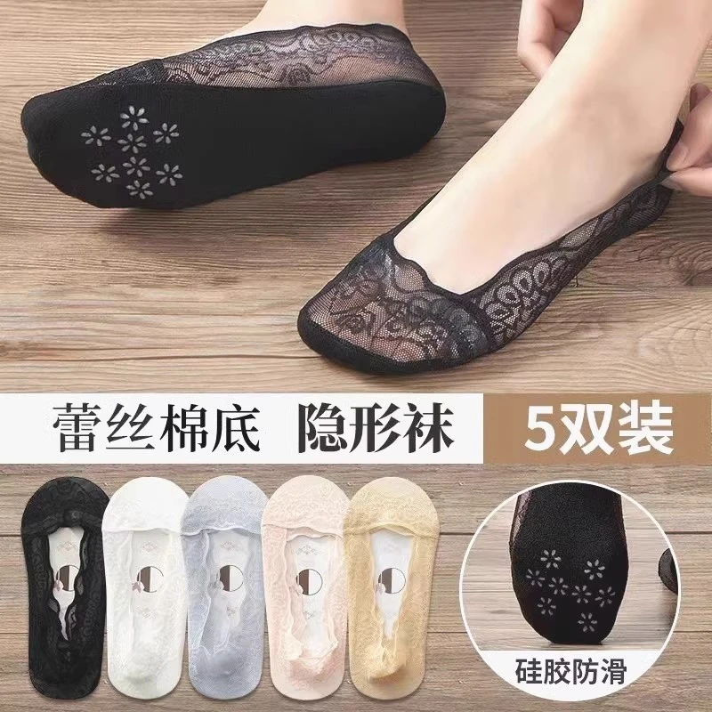 【5双装】浅口硅胶防滑蕾丝隐形袜子女船袜夏季薄款女棉底低帮船