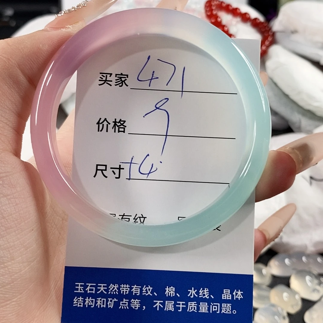 手镯玛瑙/玉髓未镶嵌