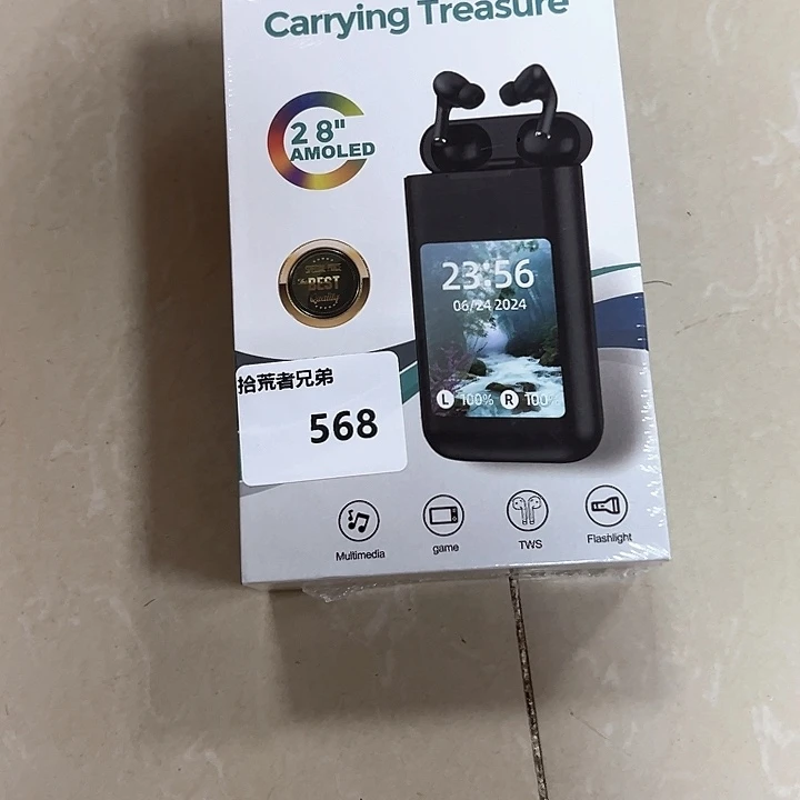 568号以直播间讲解为准