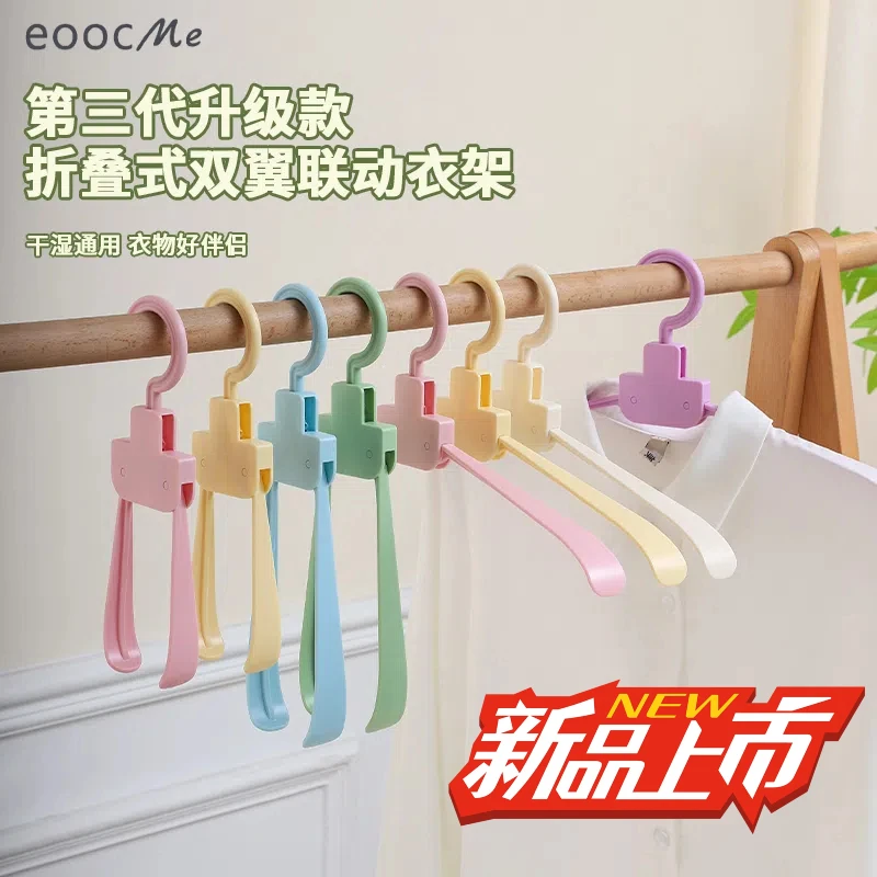 【eoocME】2025新款儿童折叠无痕儿童衣架3-12岁儿童专用