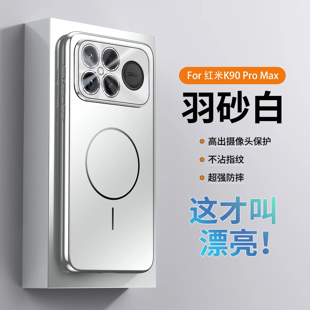 适用红米K90promax手机壳新款K90磁吸镜头全包防摔冰感散热保护套