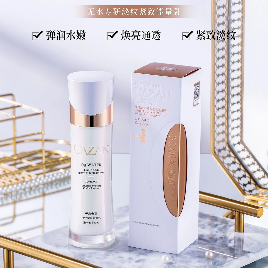 UAZAN优赞无水专研淡纹紧致能量乳