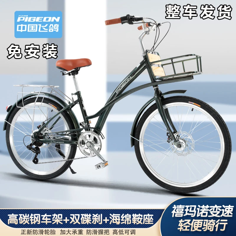 飞鸽牌自行车24寸轻便复古英伦城市通勤男女式成人禧玛诺变速单车