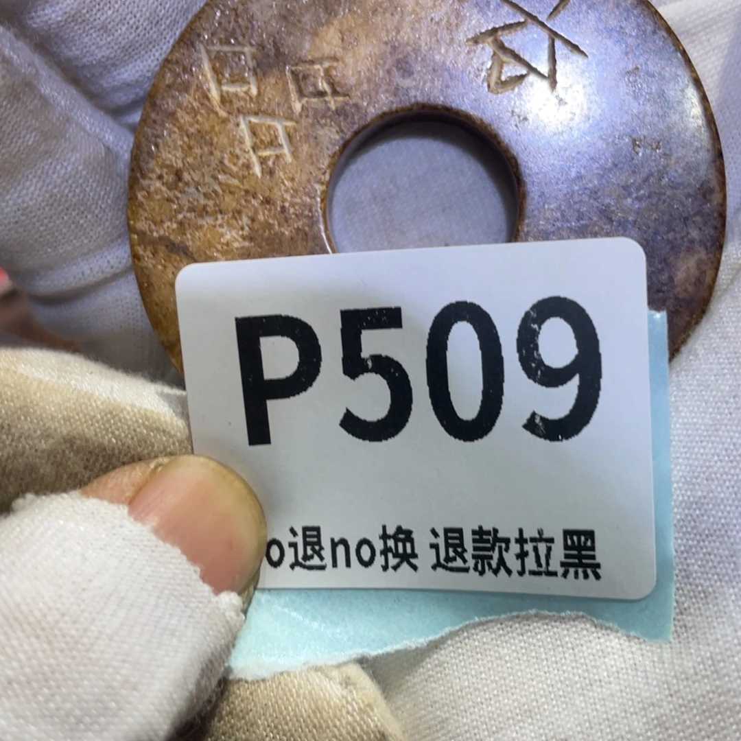 泊***然瓷片火爆热卖热卖热卖