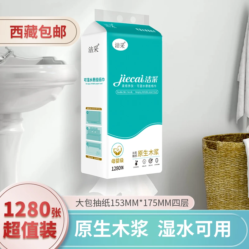 拉萨发货西藏包邮原生木浆六提家用卫生间柔软亲肤悬挂式洁采纸巾