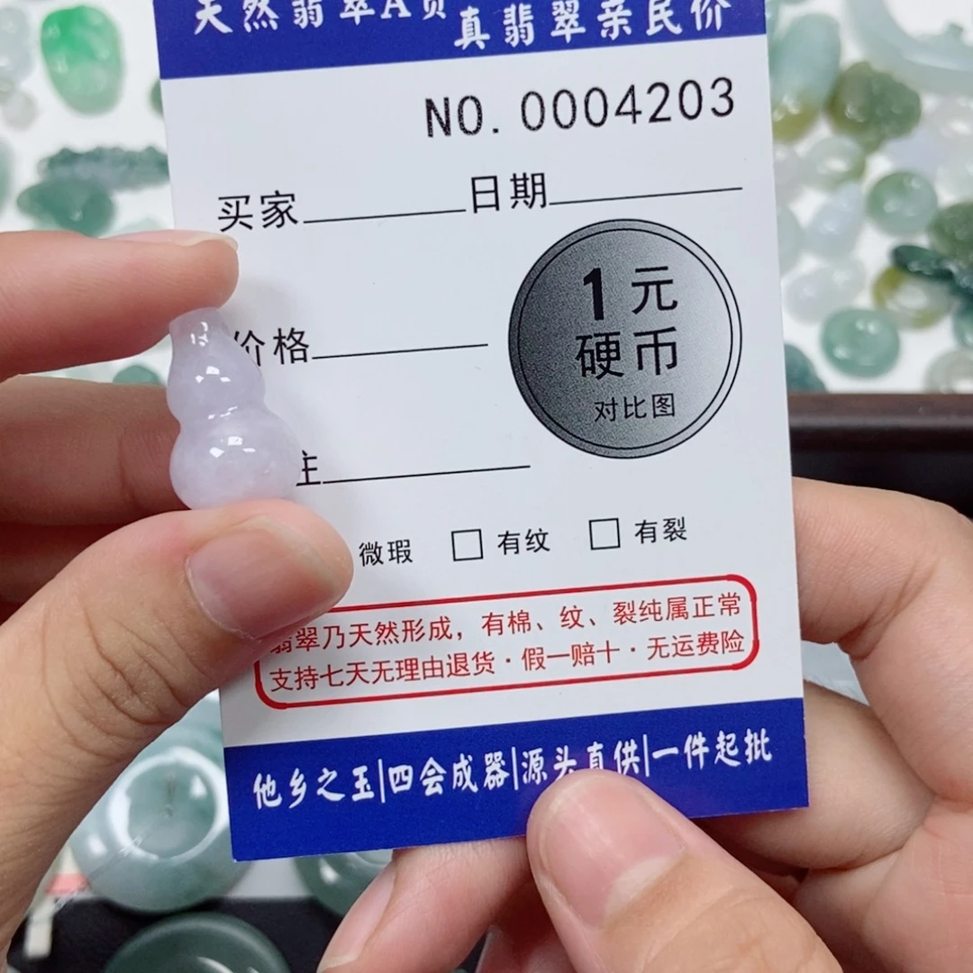 翡翠未镶嵌吊坠(不含链)