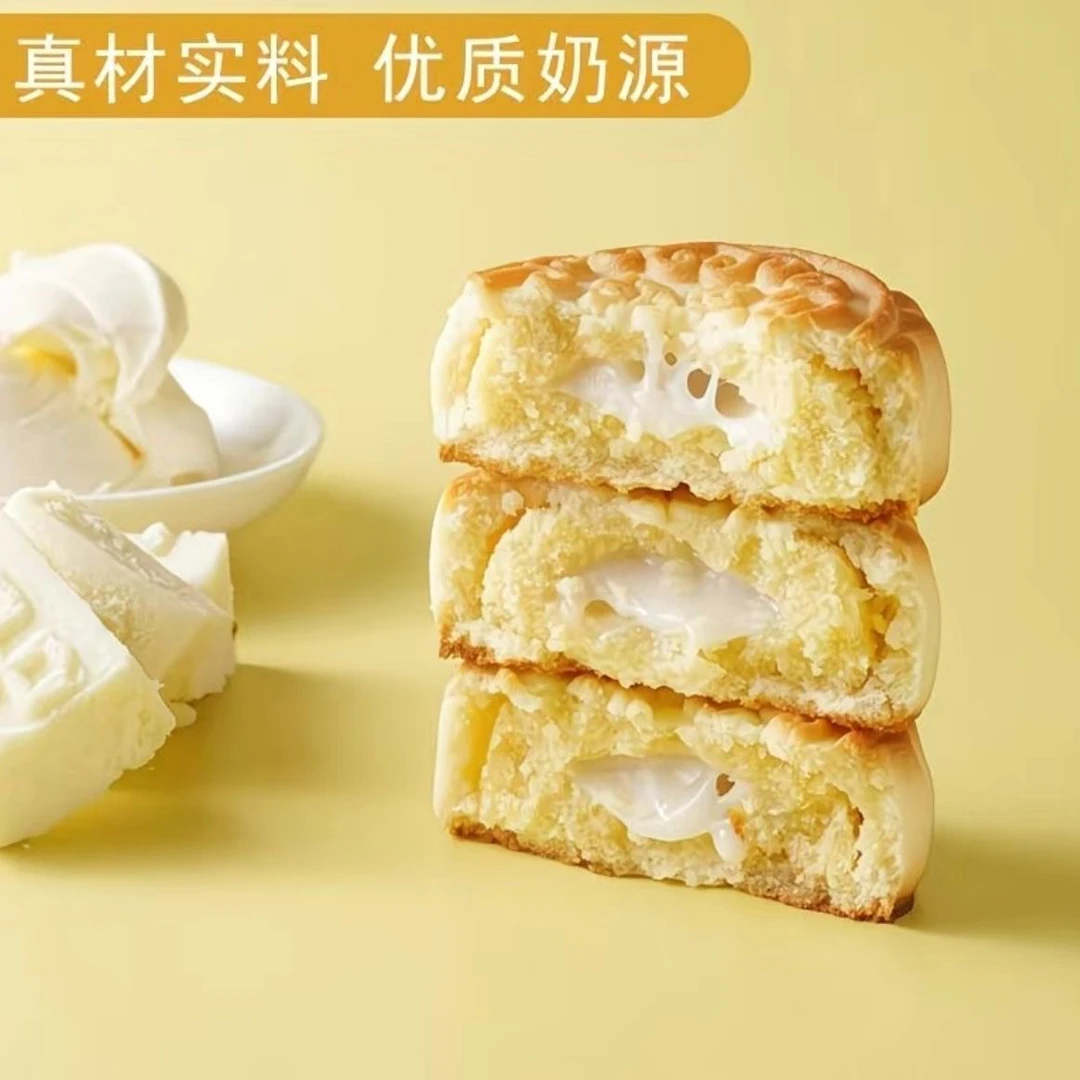 【新疆包邮】奶酪月饼正宗手工芝士奶酪月饼奶豆腐酸奶昔中秋月饼礼