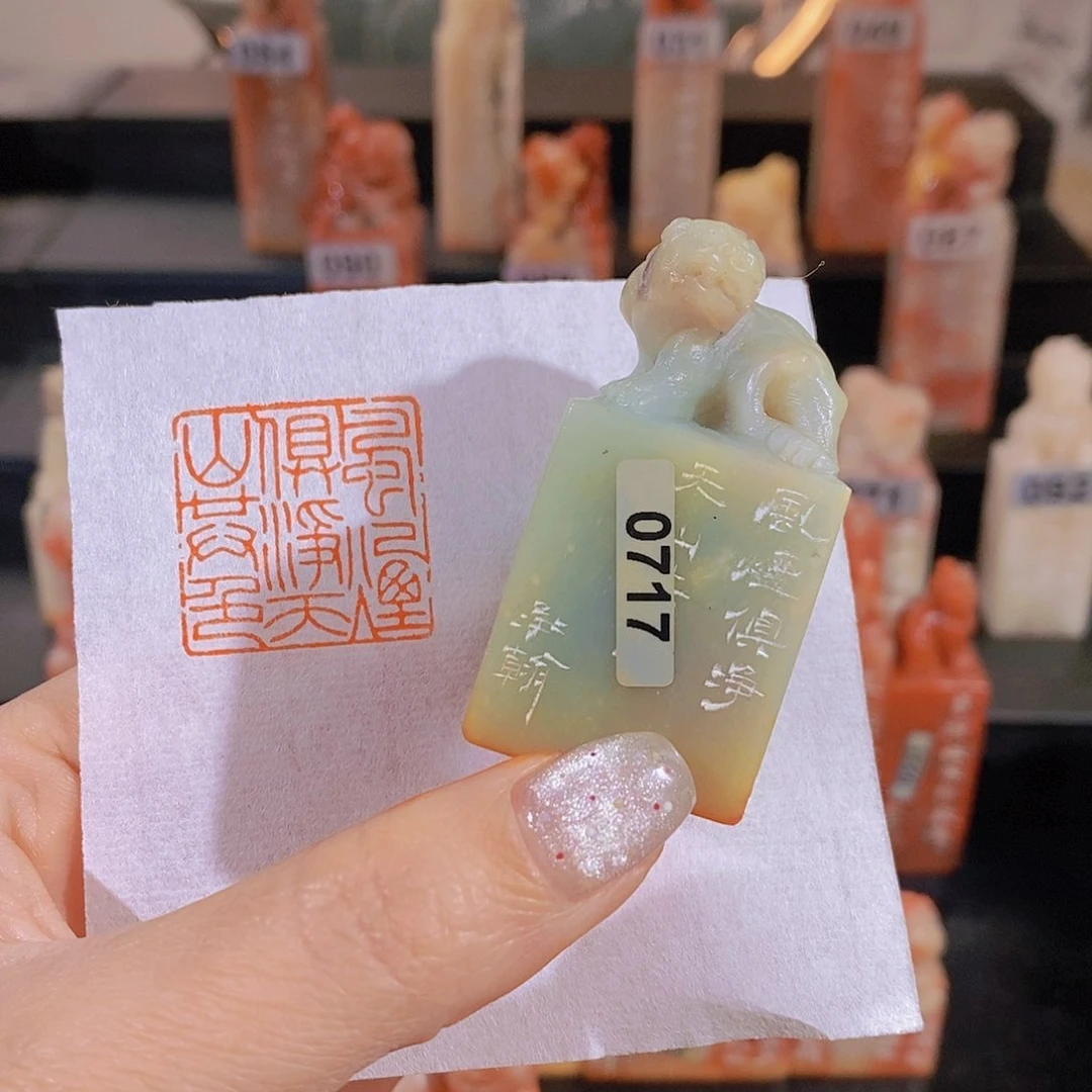 老挝石印石         0717