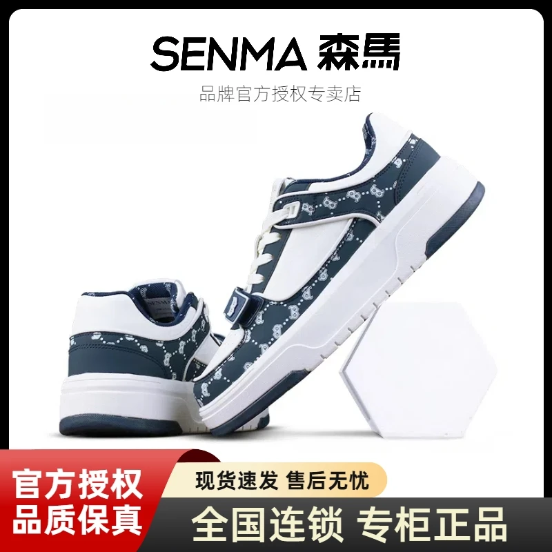 SENMA/森马轻奢情侣款休闲板鞋情侣ins厚底小白鞋软底百搭国潮鞋