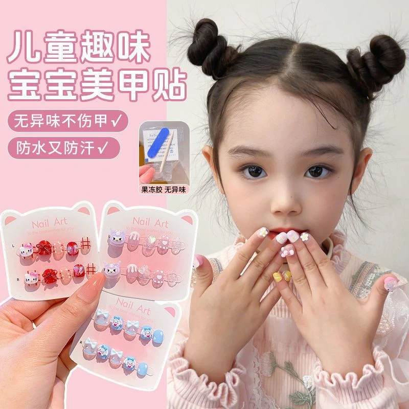 三丽鸥库洛米指甲贴可爱美甲贴片小女孩适合3-6岁儿童穿戴甲