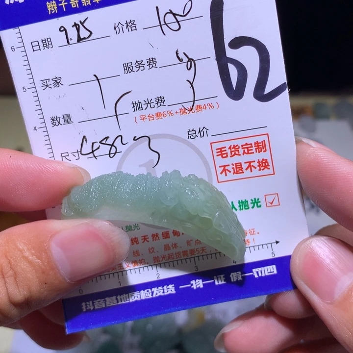 逍***遥定制翡翠未镶嵌33