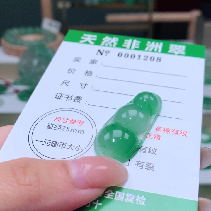 颈饰未镶嵌石英质玉