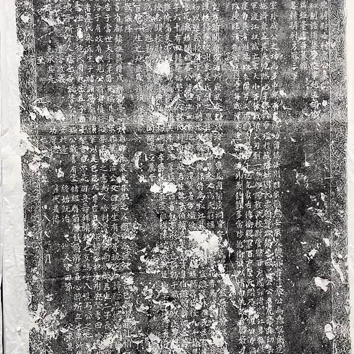 不***主拓片用纸其他拓片