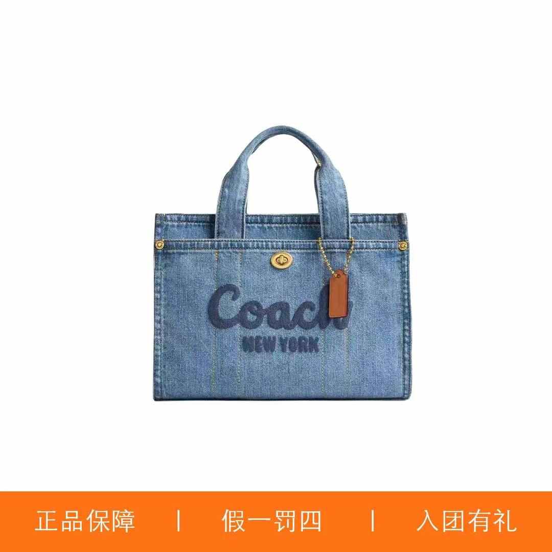 蔻驰牛仔方托包/D1247/27X19X13