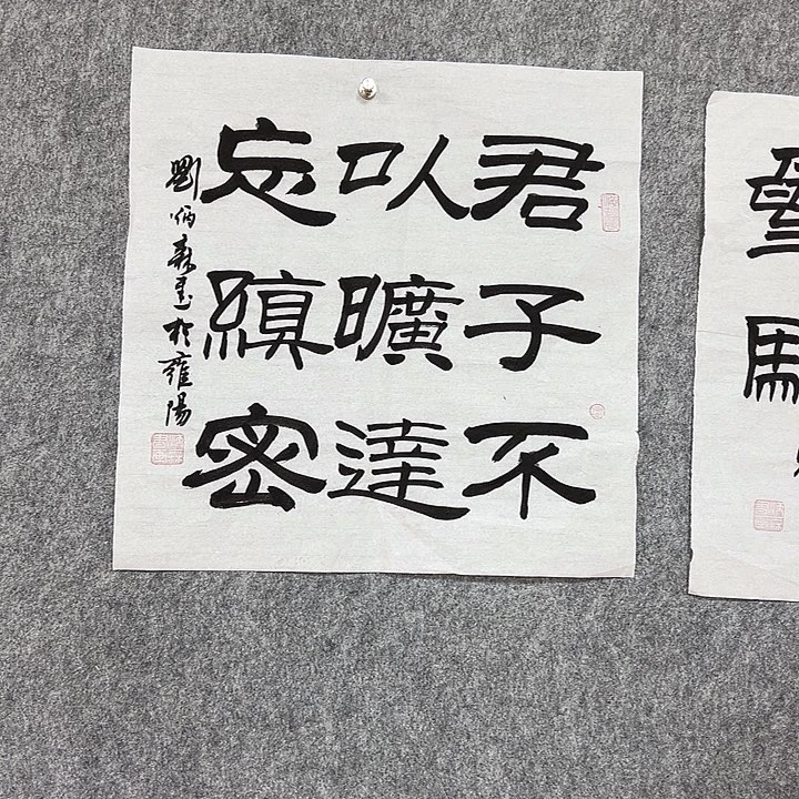 书法手绘作品赏析