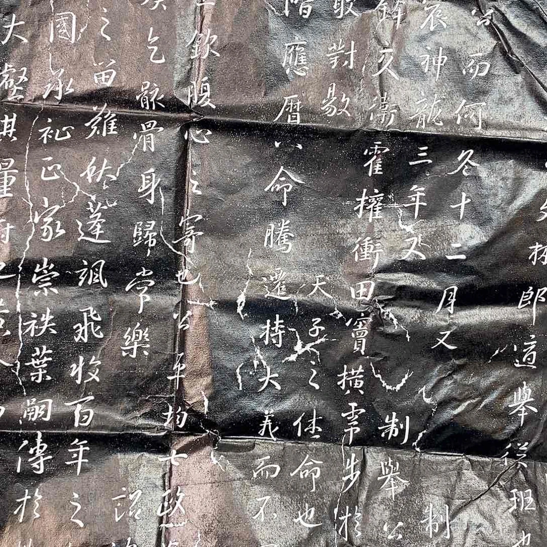 拓片用纸印石s**n兴福寺拓片