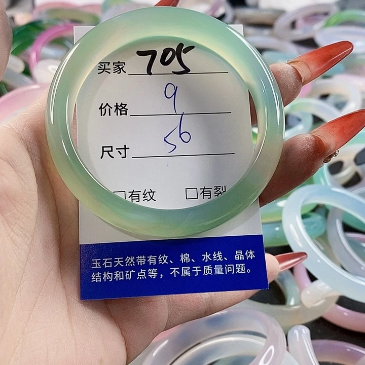 手镯玛瑙/玉髓未镶嵌705
