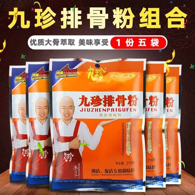 1份包邮九珍排骨粉调味料210g*5袋 排骨王调料煲汤炒菜凉拌调料