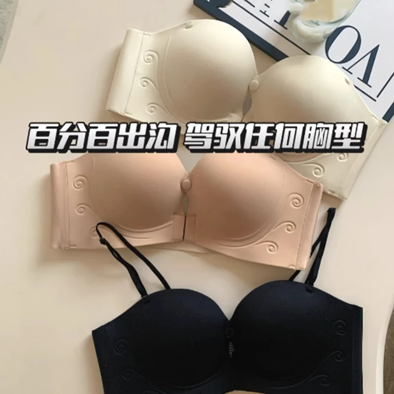 粉底液前扣无肩带内衣女小胸聚拢不掉不空杯防滑抹胸无痕隐形文胸
