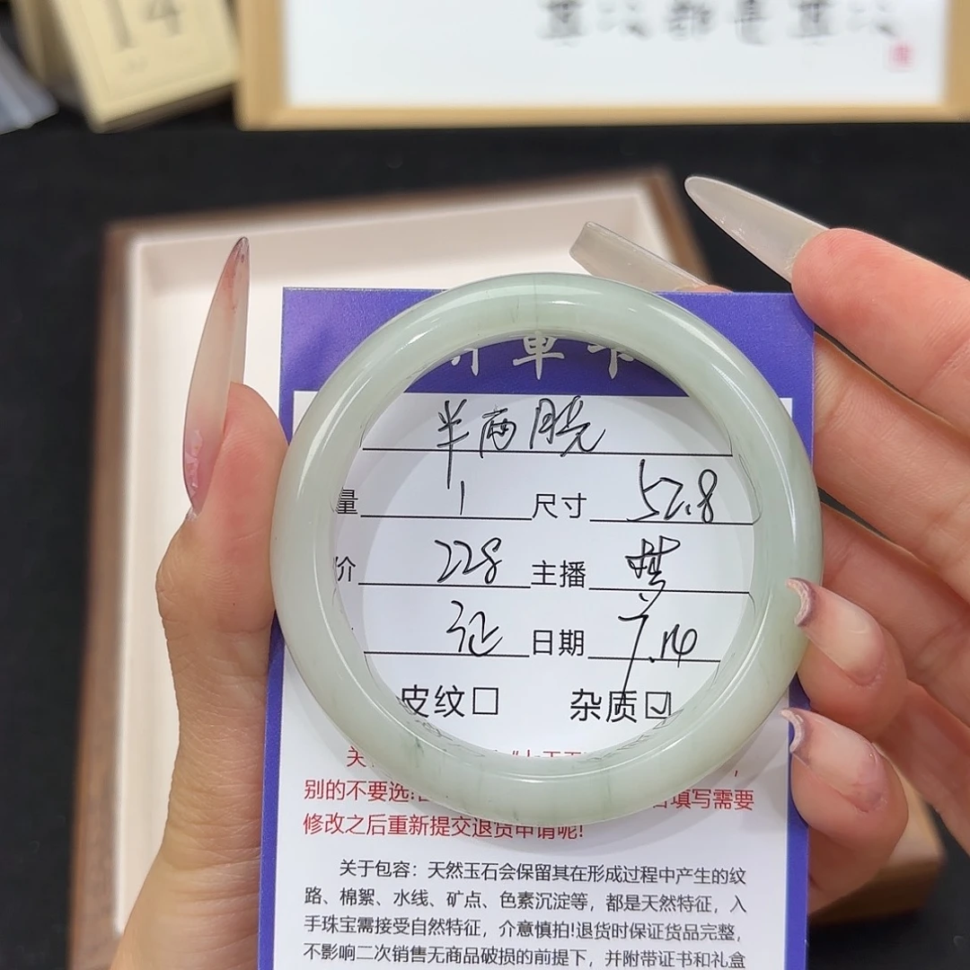 石英质玉手镯未镶嵌半***?