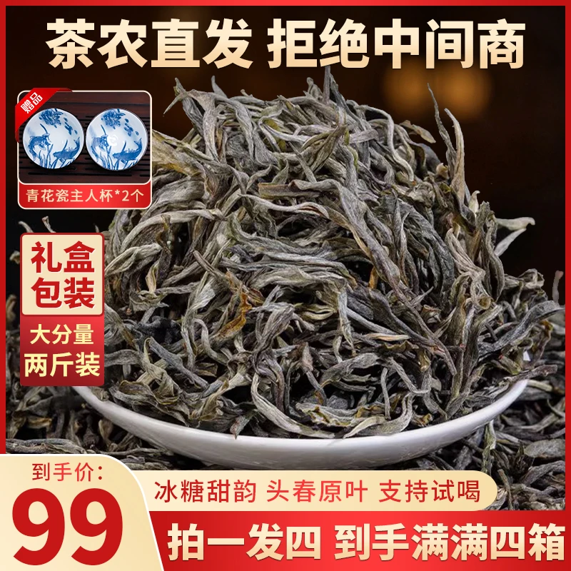 【茶农直销】正宗云南冰岛普洱生茶 入口甘甜 满满四箱足足1000克!