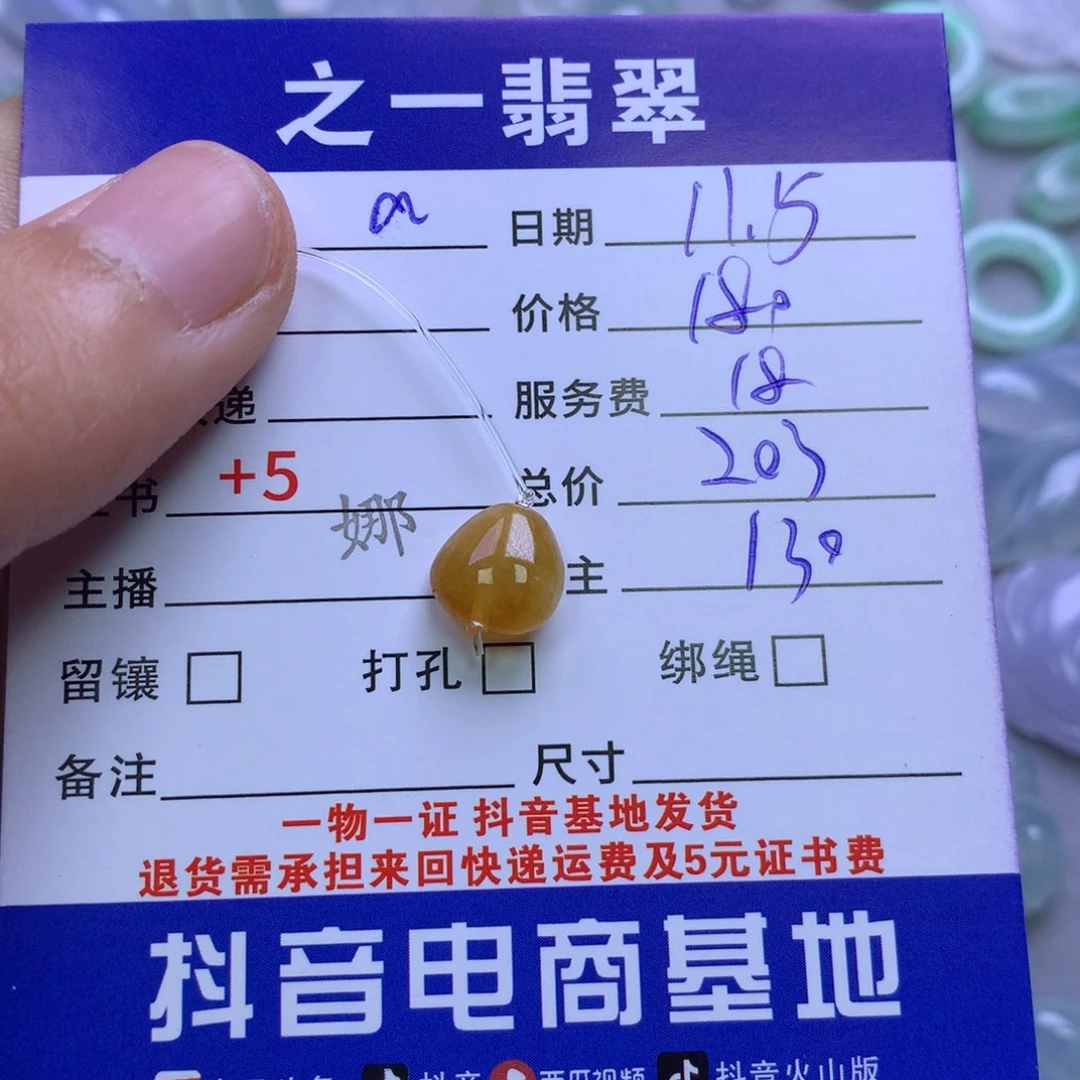 颈饰未镶嵌翡翠a****下