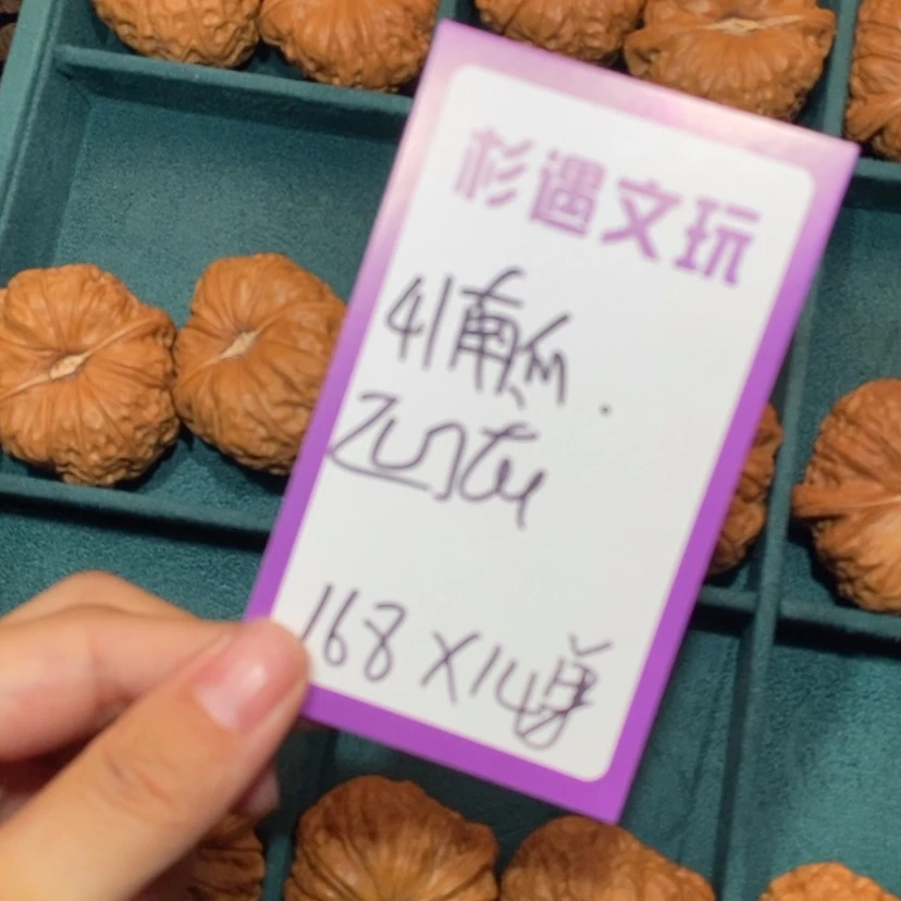 【闪购商品】吊坠文玩核桃41南瓜凹底13