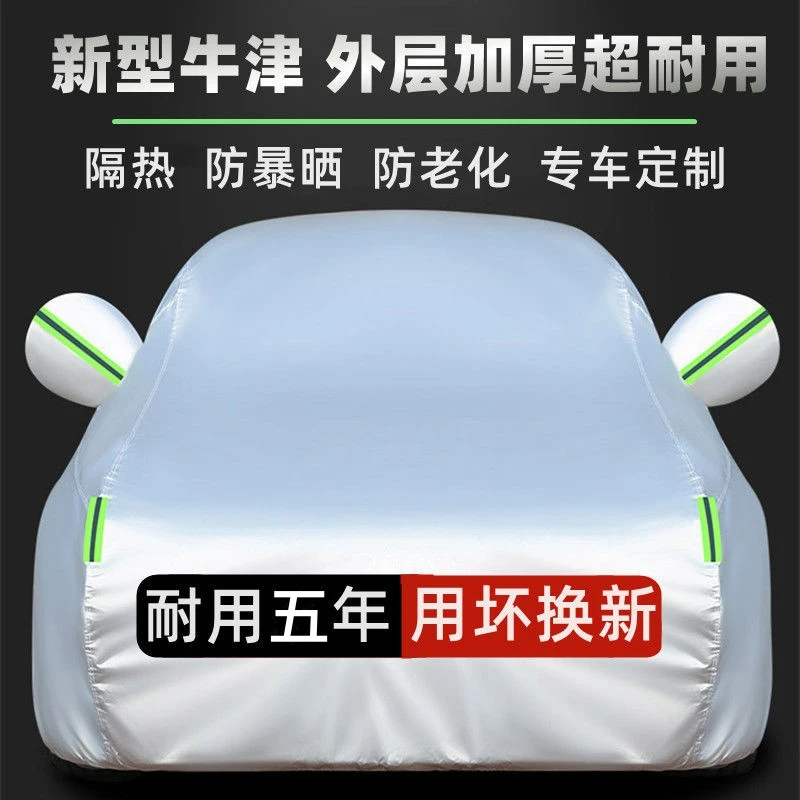 长安cs35逸动cs75plus UNI-T V专用防尘防晒隔热防雨汽车车衣全罩