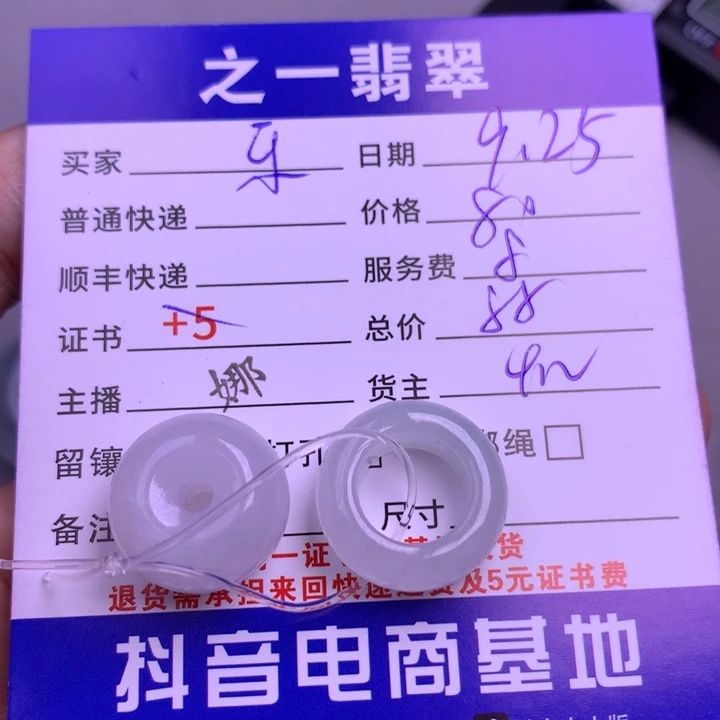 颈饰未镶嵌翡翠乐*嘟