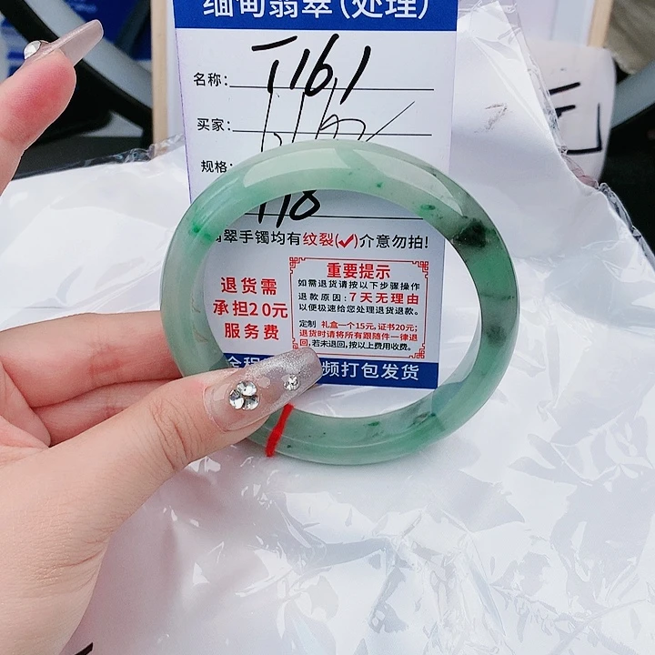 翡翠缅甸翡翠处理198/条T161