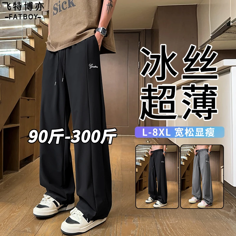 潮牌大码休闲裤男士夏季2025新款高级垂感宽松直筒裤加肥加大中裤