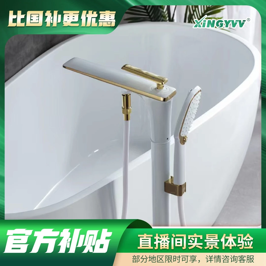 XINGYVV/星屿 YA落地浴缸龙头暗装预埋式隐藏双模式