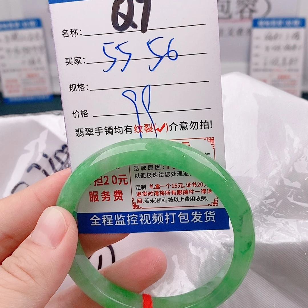 翡翠手镯以实物为准微包容Q7