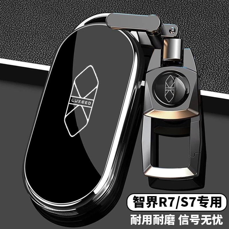 适用2026款华为智界R7钥匙套26款智界S7车专用卡片高级感全包扣壳