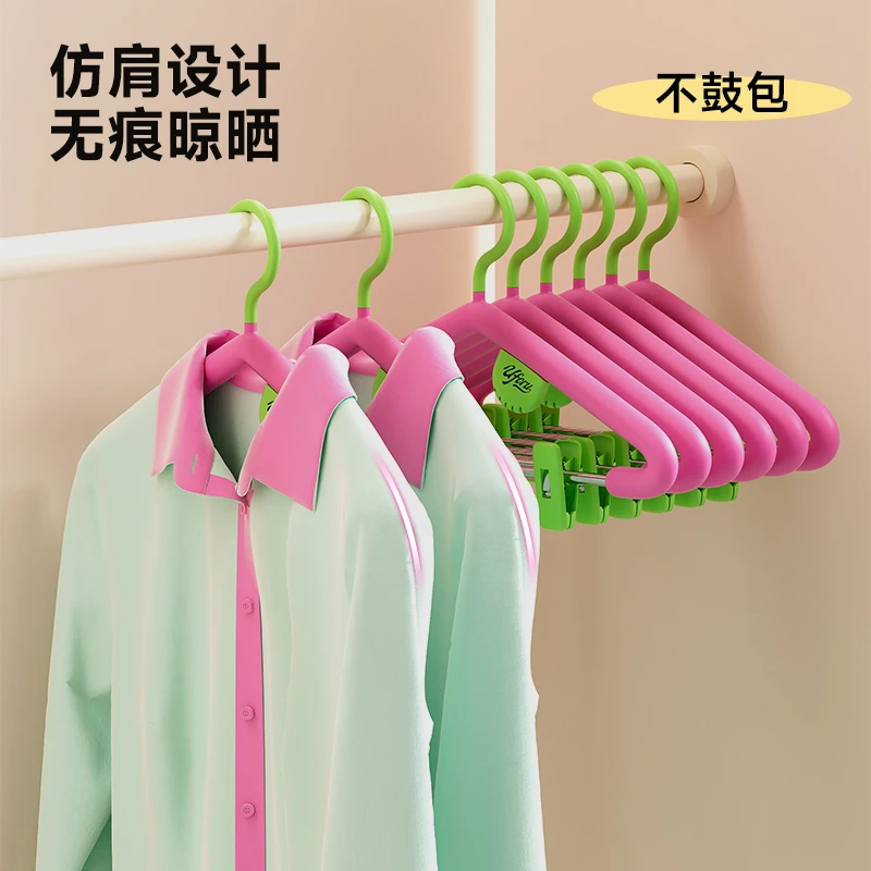 多巴胺香薰衣架家用挂衣加粗衣撑无痕防肩角宿舍学生晾衣架带夹子