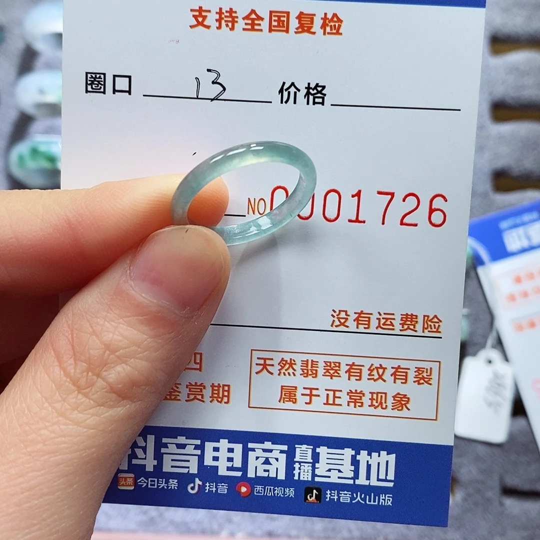 翡翠戒指未镶嵌翡翠