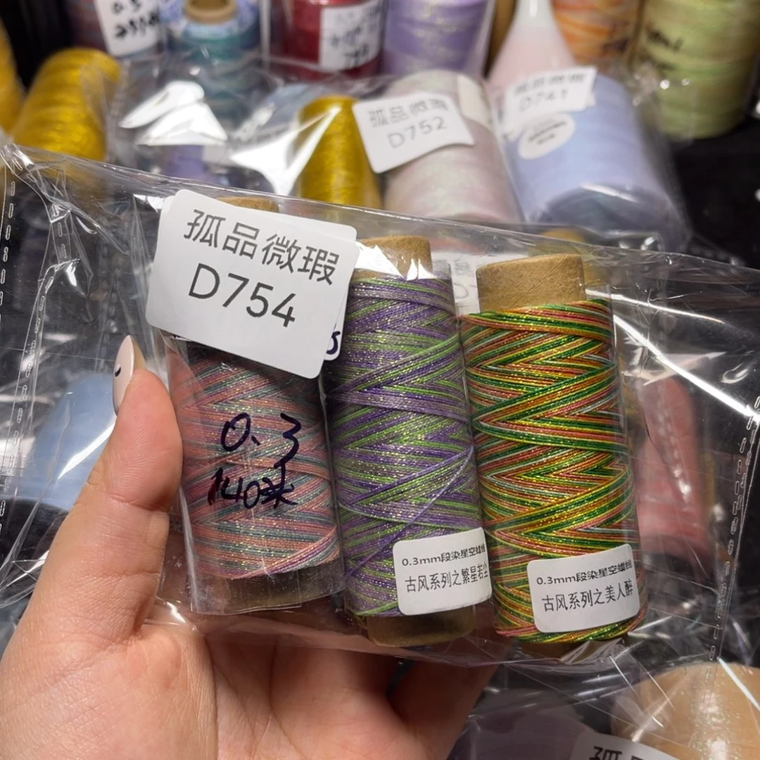 腈纶孤品青样微瑕D754