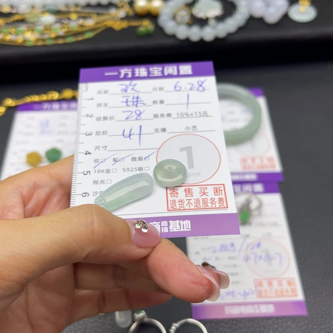 是***～翡翠未镶嵌颈饰吊坠